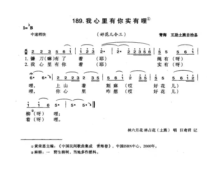 我心里有你实有哩