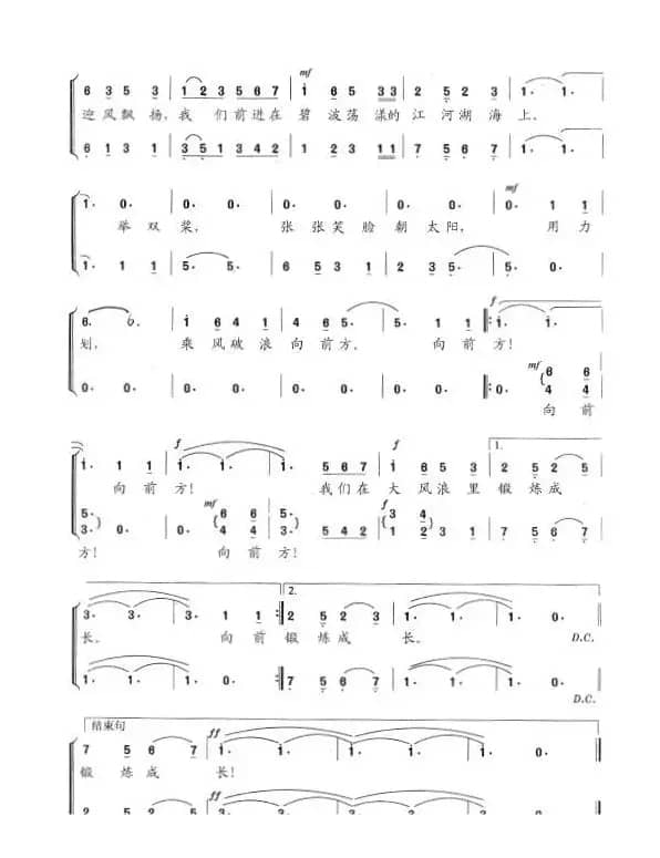 我们在大风浪里锻炼成长