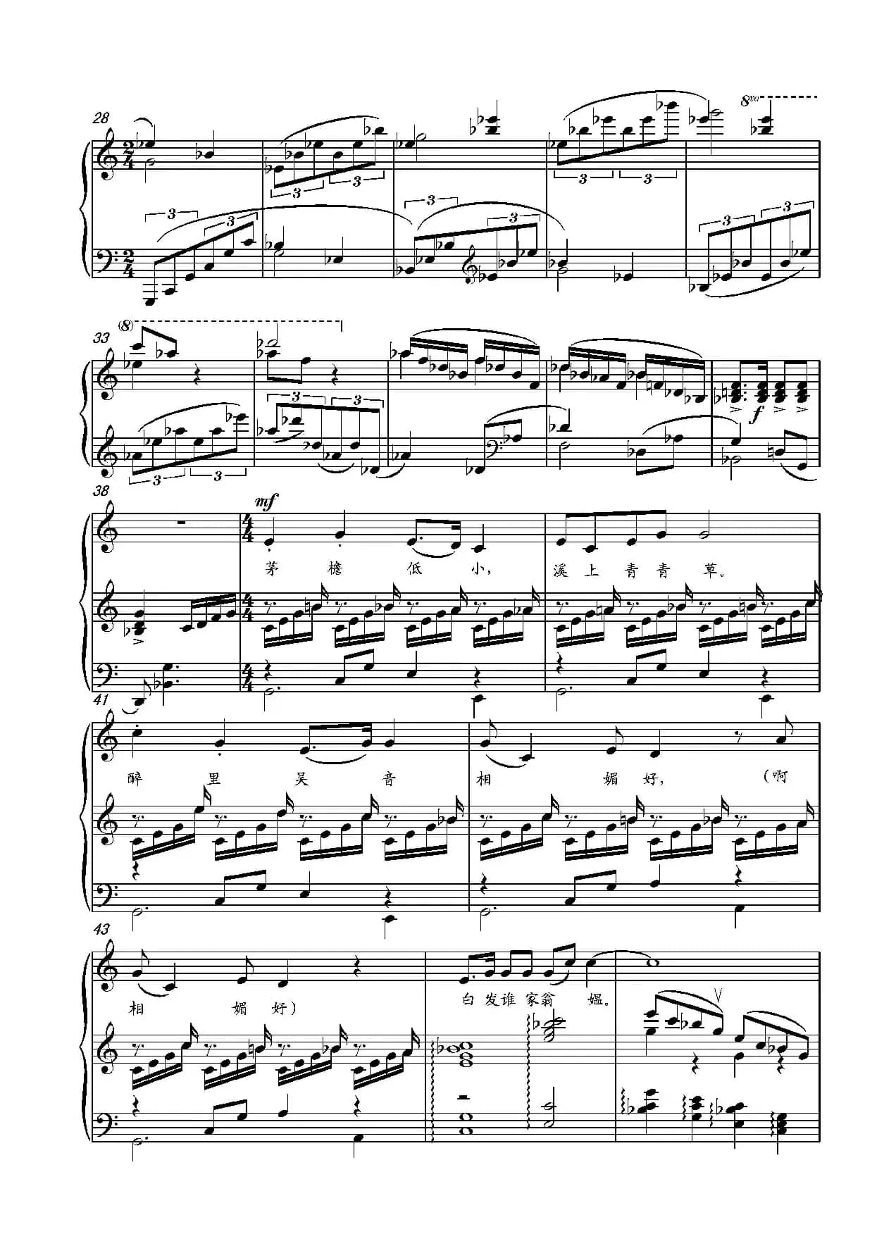 第二十钢琴奏鸣曲（Piano Sonata.20）（中国钢琴作品）