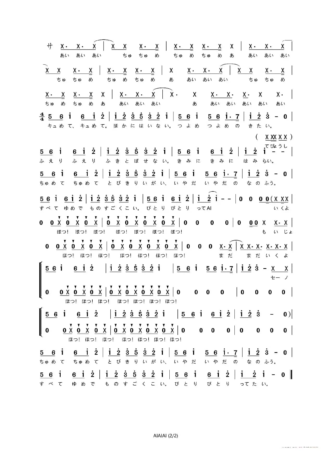 [日]AIAIAI（电视动画《VIRTUALSAN-LOOKING》第1话～第6话的片头曲）