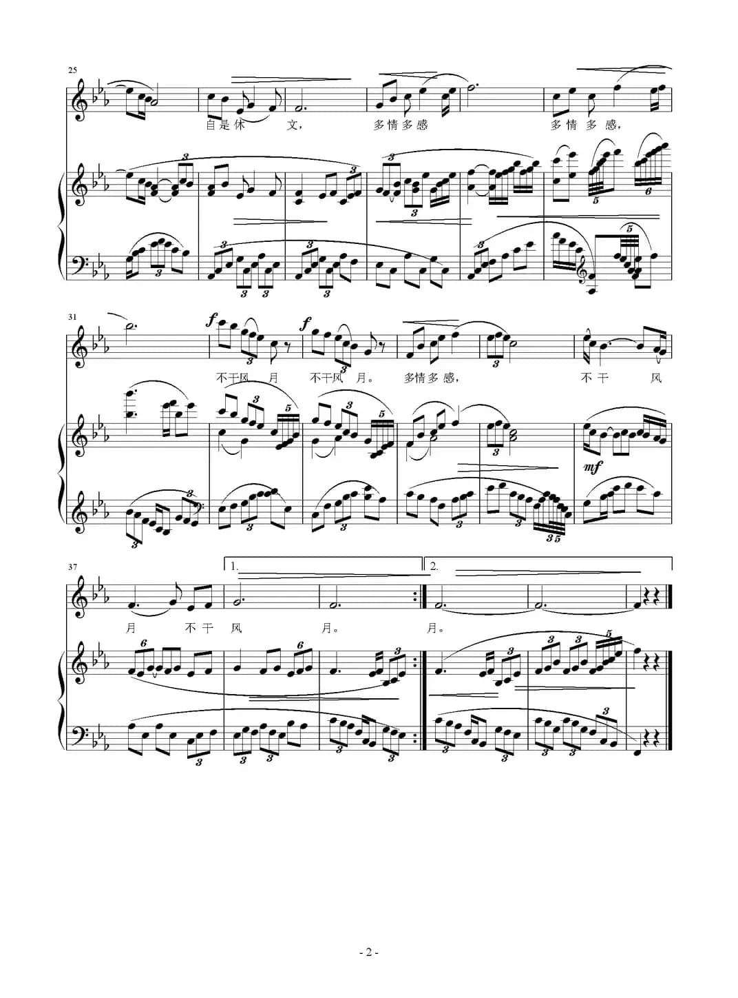 柳梢青（正谱）