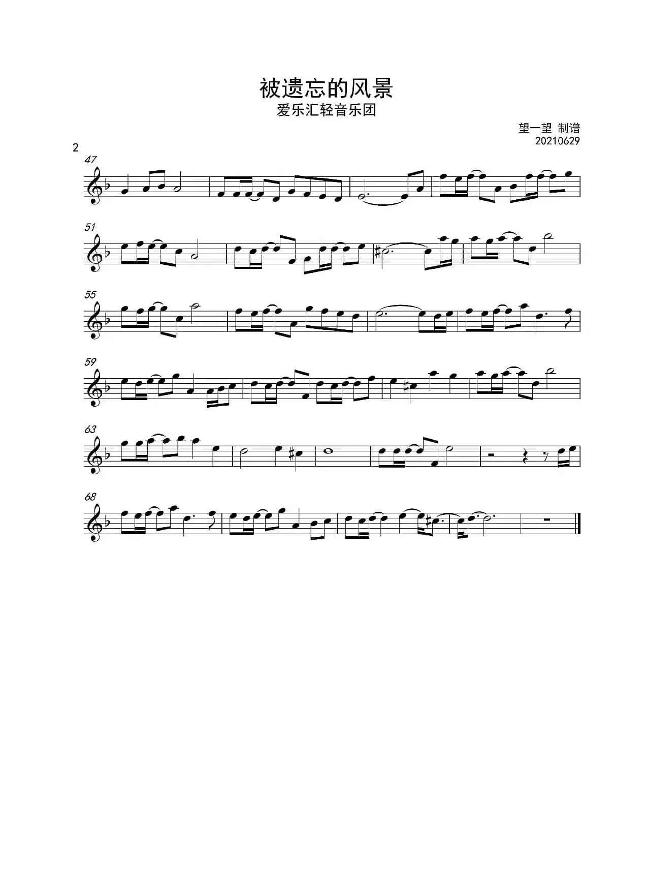 被遗忘的风景 F 首调简谱