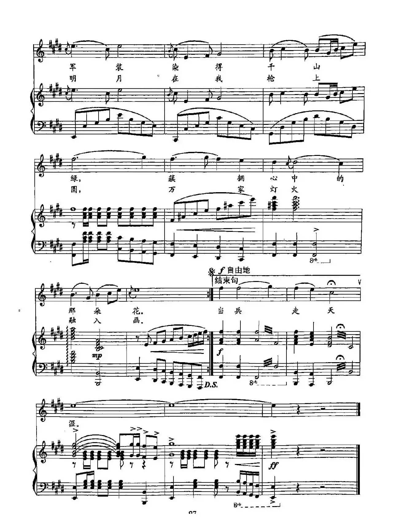 19当兵走天涯(双谱)