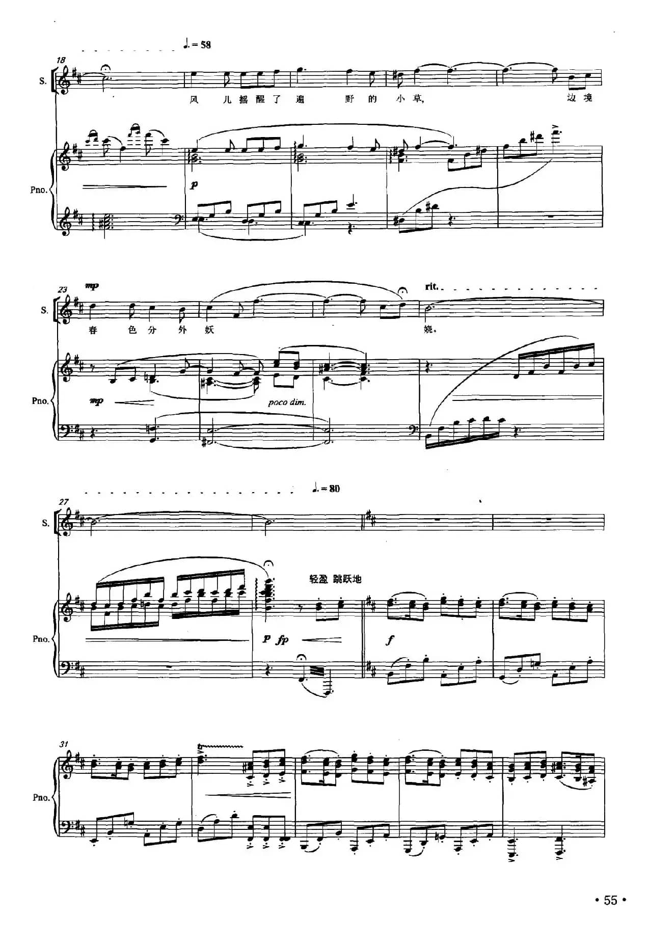 边境的小鸟（正谱）