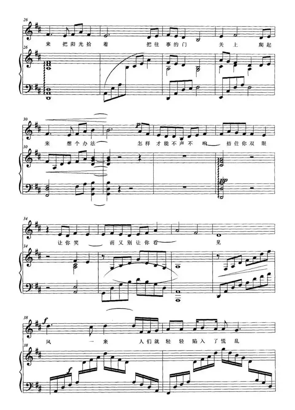 让你看见（正谱）