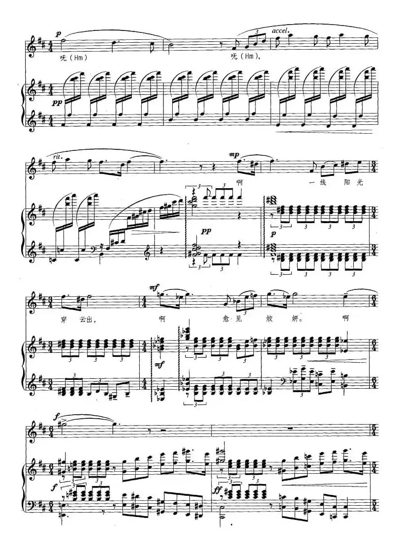 雨中岚山—日本东京（周恩来诗 金湘曲、正谱）