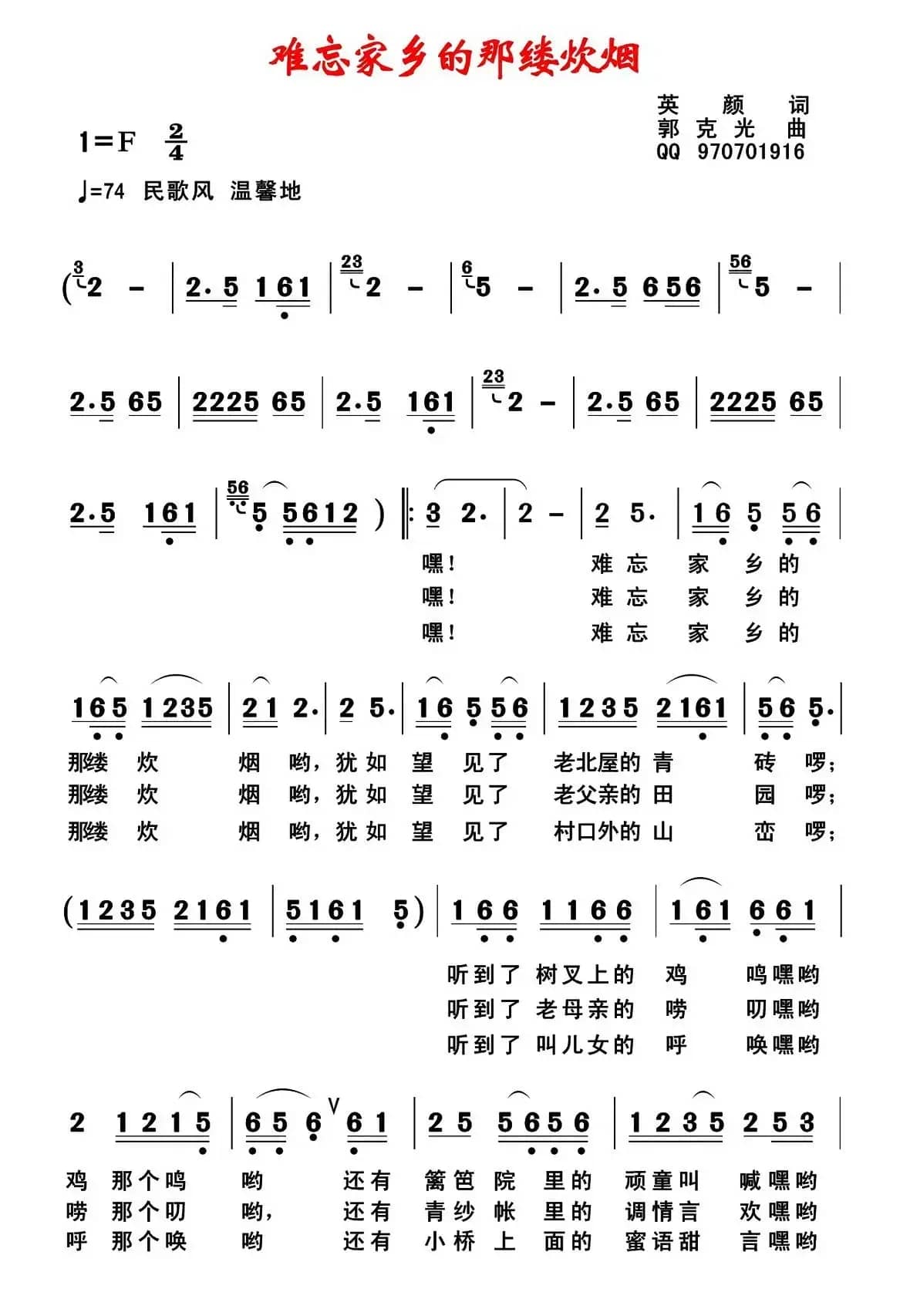 难忘家乡那屡炊烟