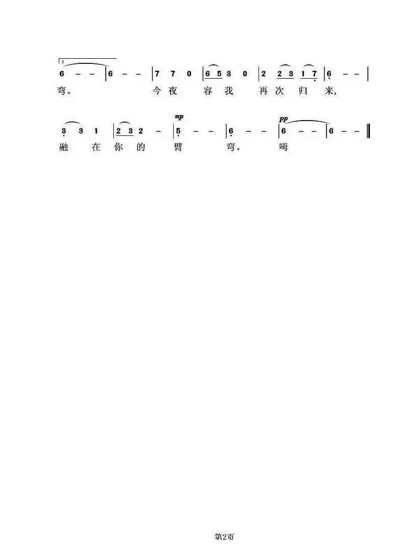 游子吟（两个版本）（吴鏑词 虞淙曲）