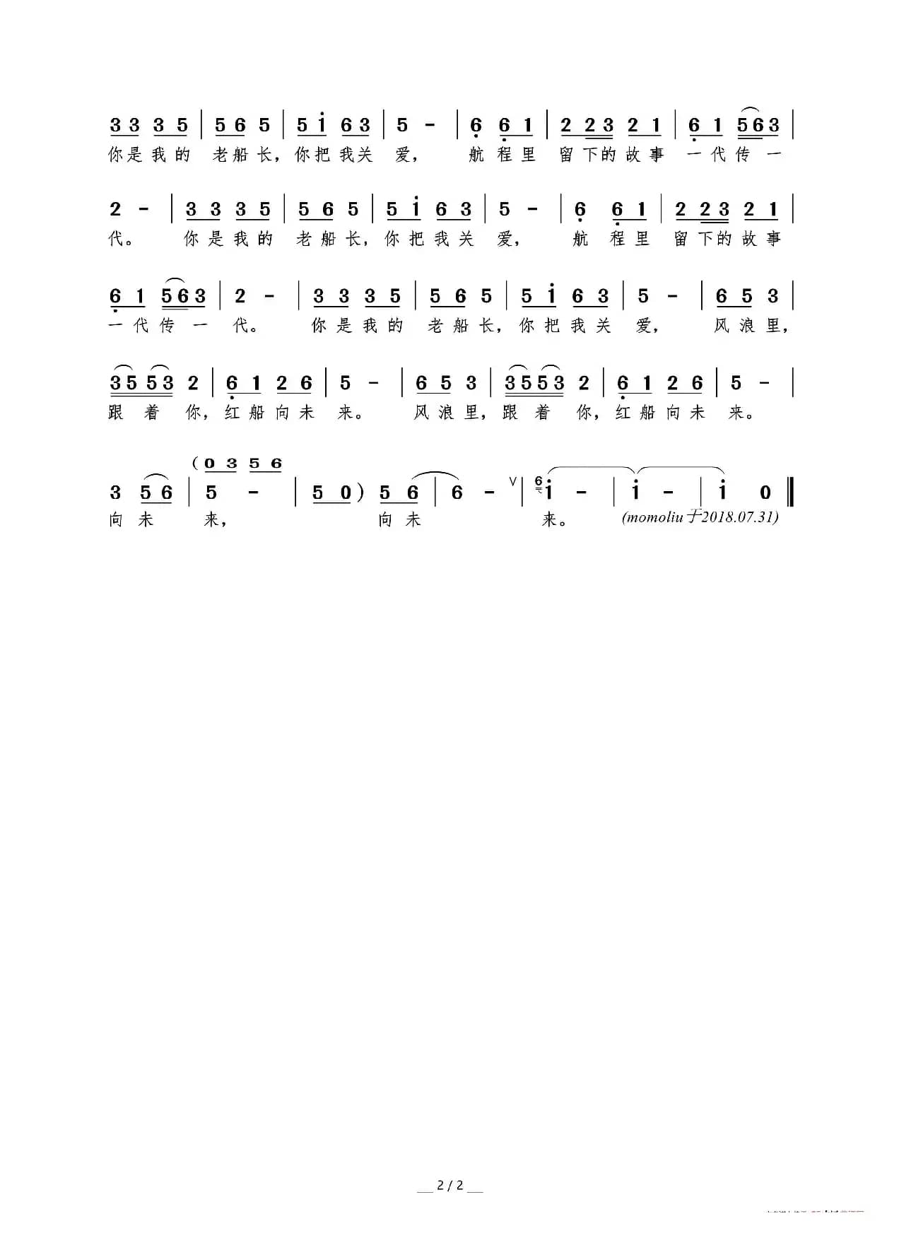 红船向未来(王丽达演唱版)（张红旗 周羽强词 张红旗曲）