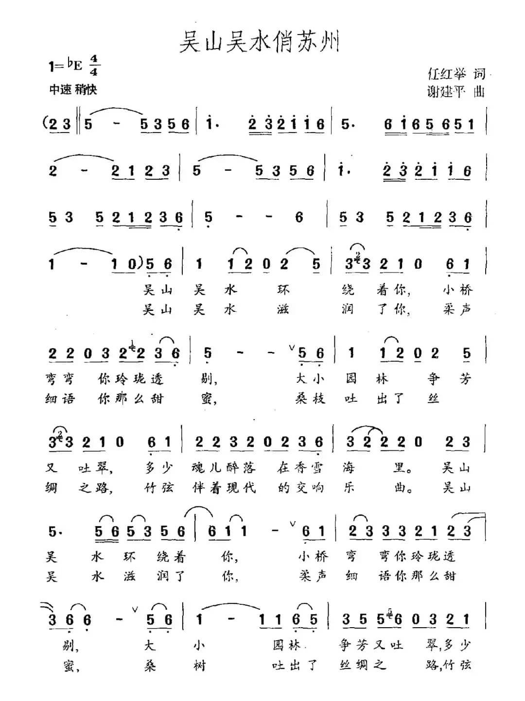 吴山吴水俏苏州