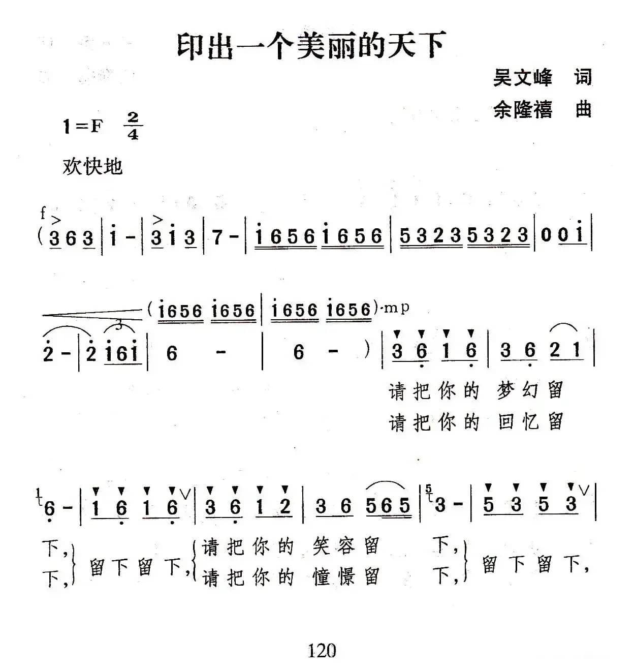 印出一个美丽的天下