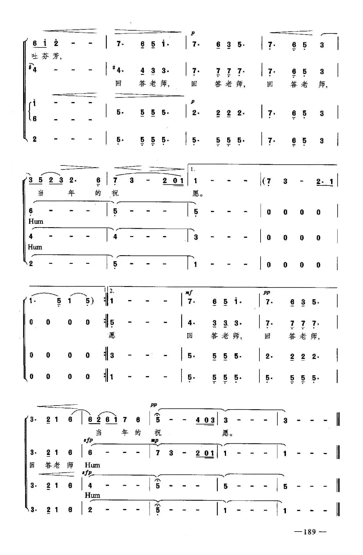 飞来的花瓣（合唱）