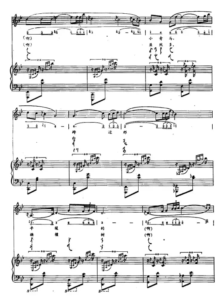 驯服的小青马（蒙汉文对照、正谱）