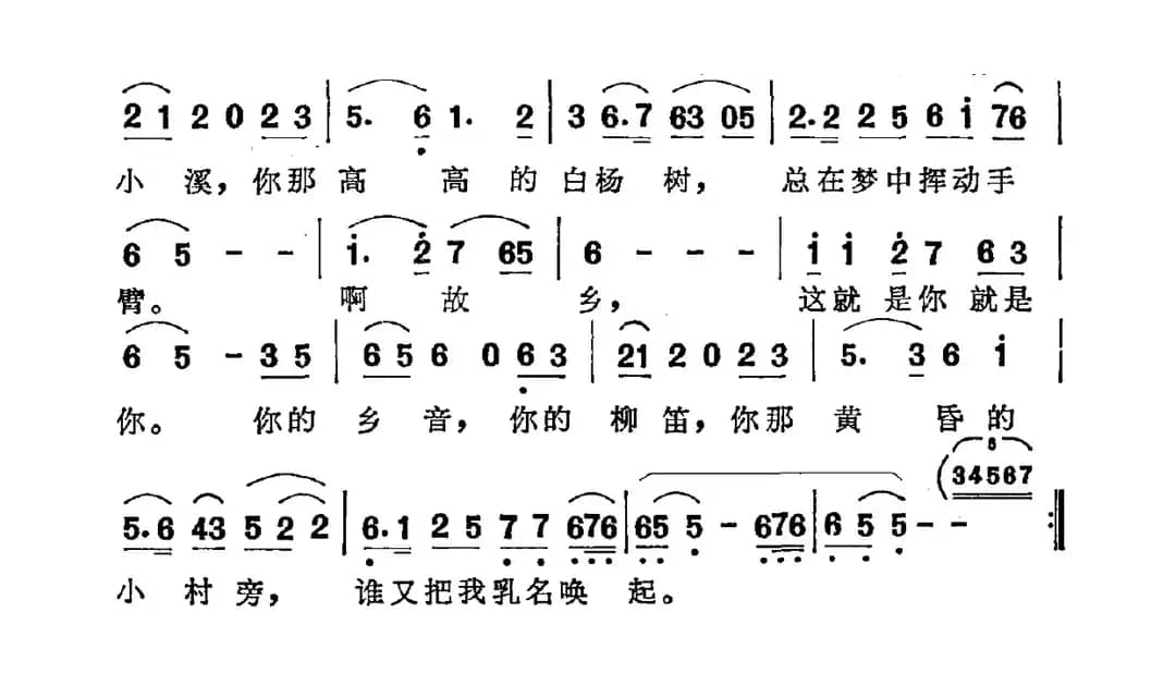这就是你（石顺义词 于长斌曲）