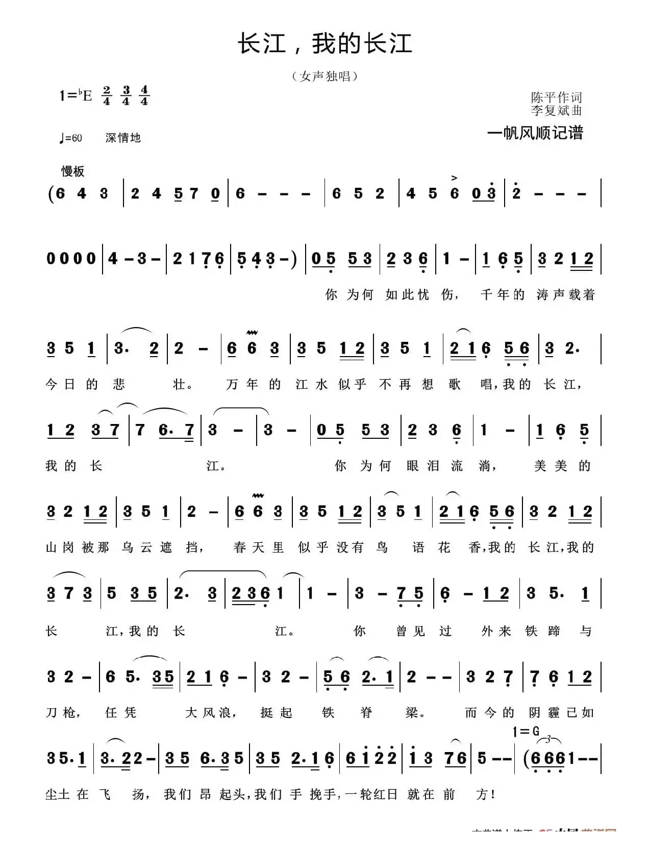 长江，我的长江