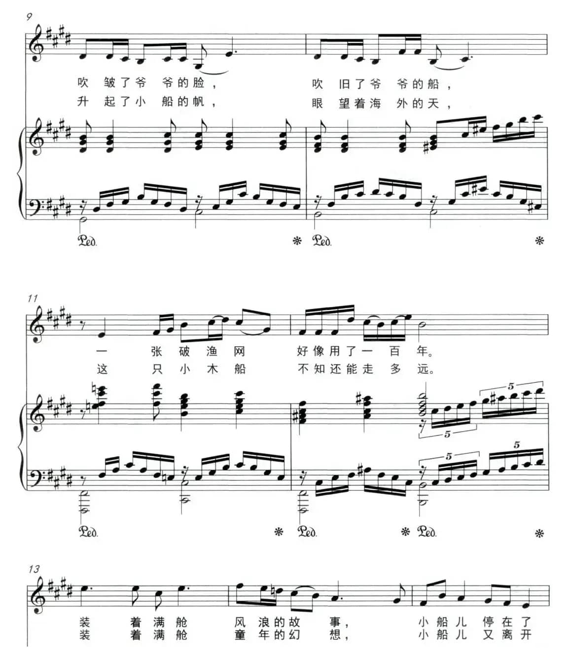 爷爷的小船（正谱）