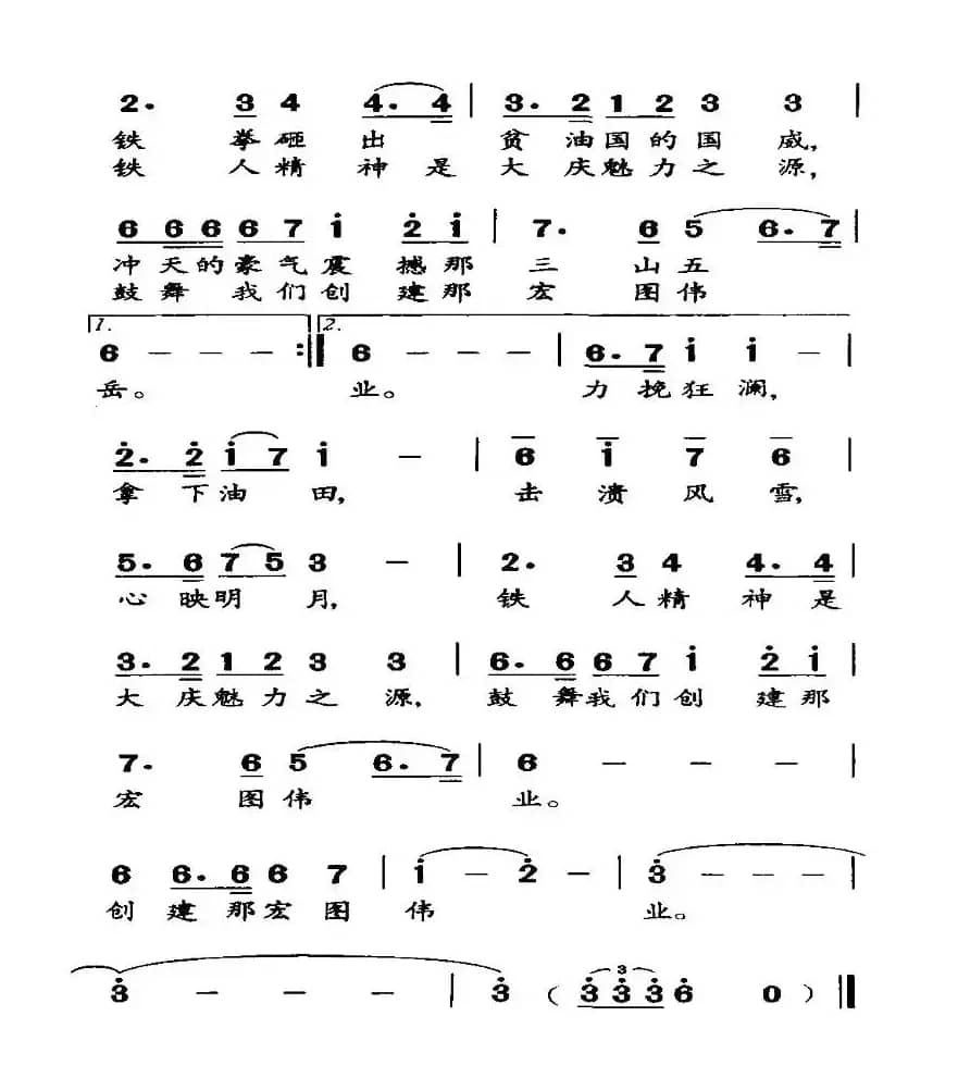 铁人，还在我们行列