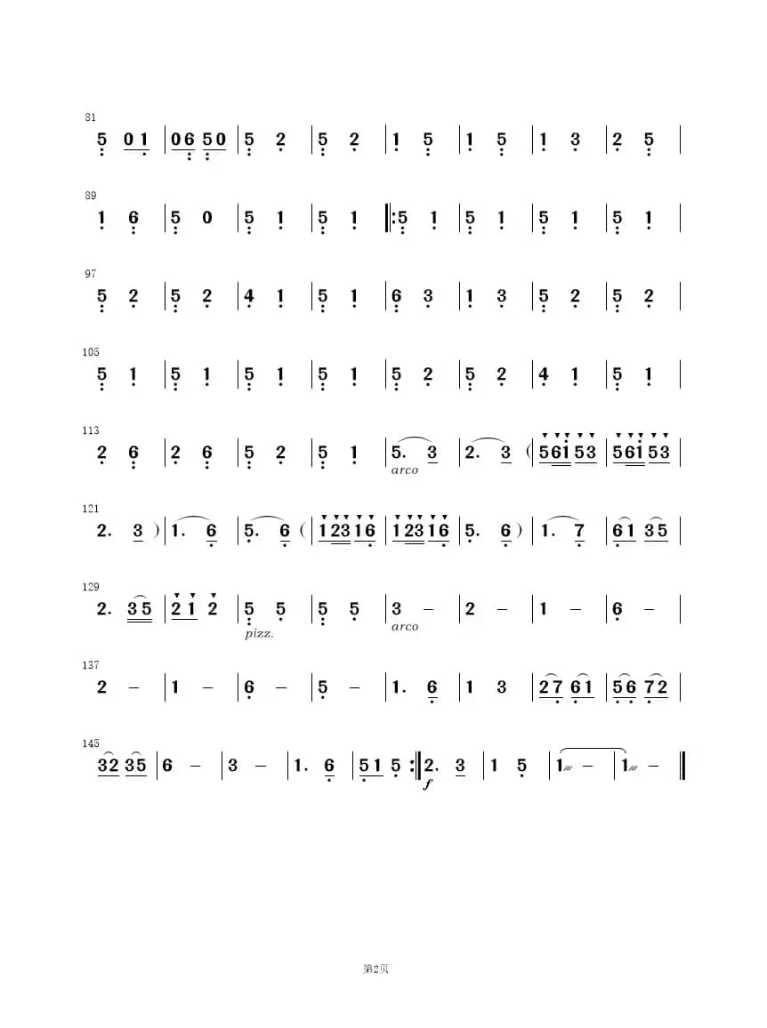 南泥湾（民乐合奏）