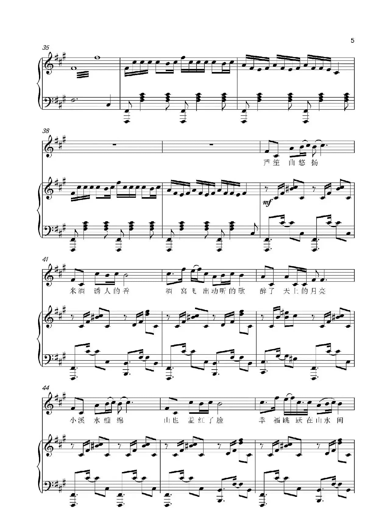 多嘎多耶（正谱）