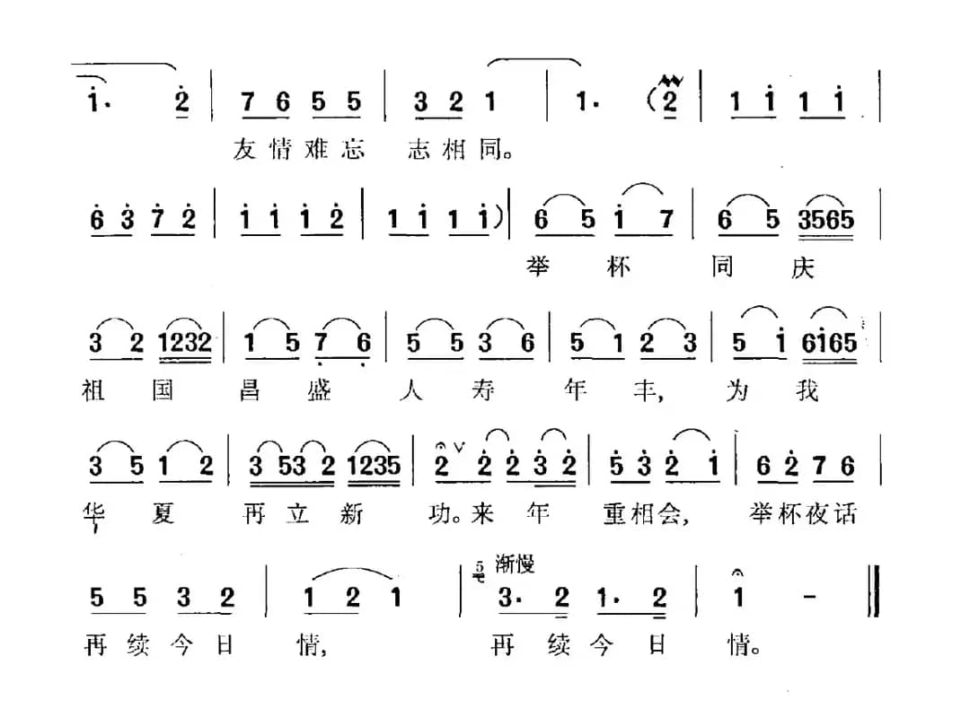 良宵（刘天华曲 王健填词）