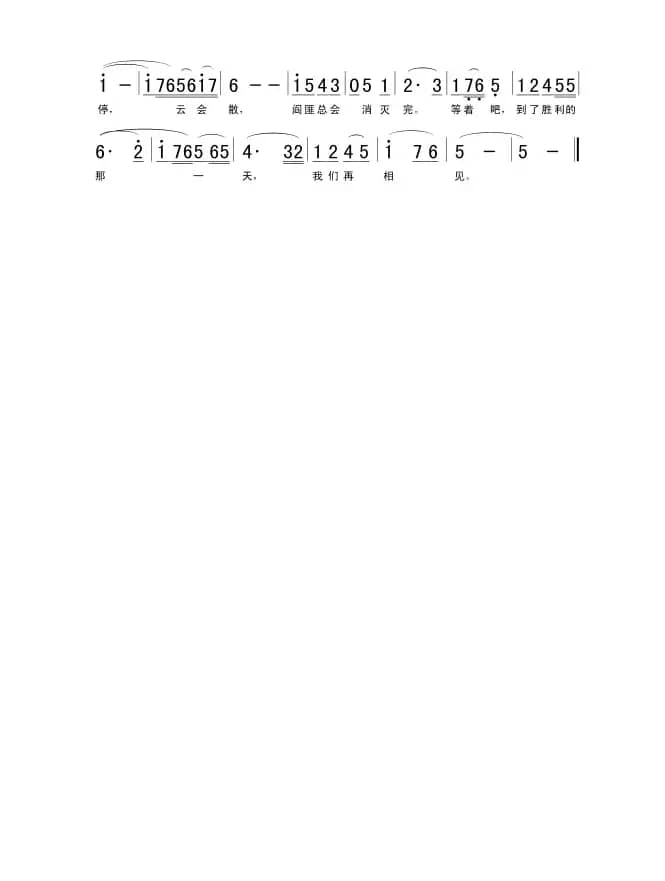 一道道水来一道道山（歌剧《刘胡兰》选曲）