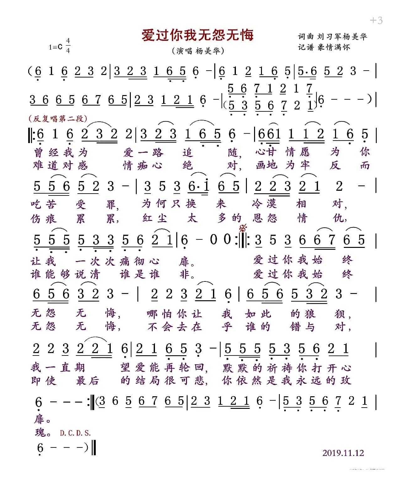 爱过你我无怨无悔