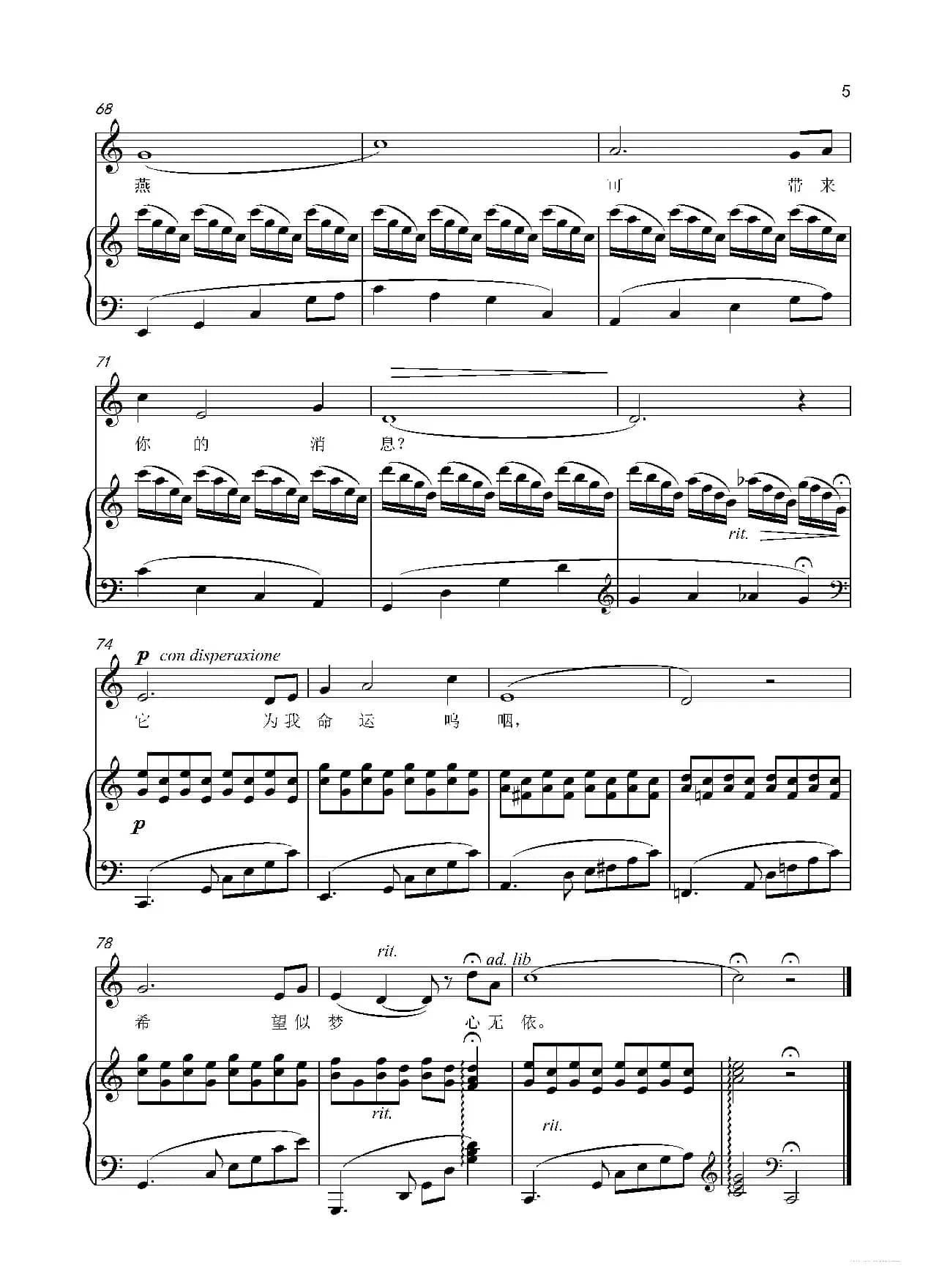 怀念曲 正谱（C调）