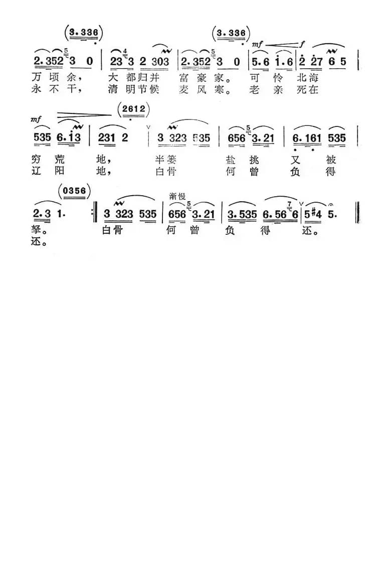 竹枝词（电视连续剧《郑板桥》主题歌）