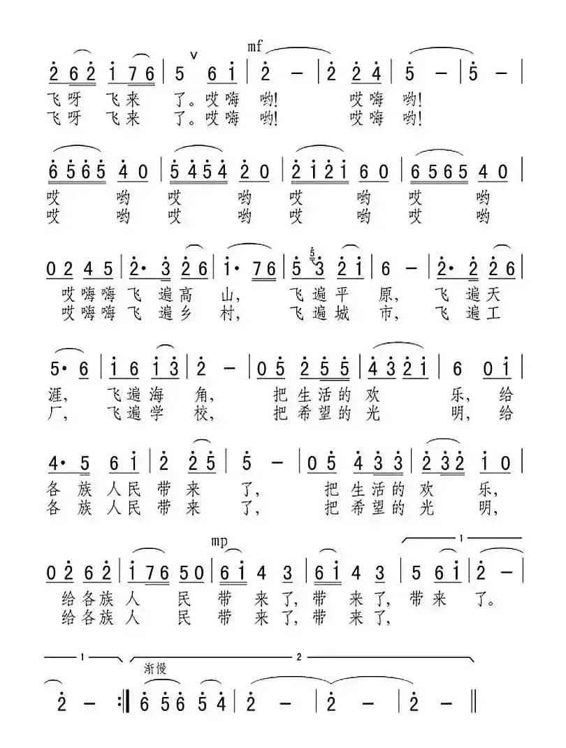 吉祥的凤凰飞来了