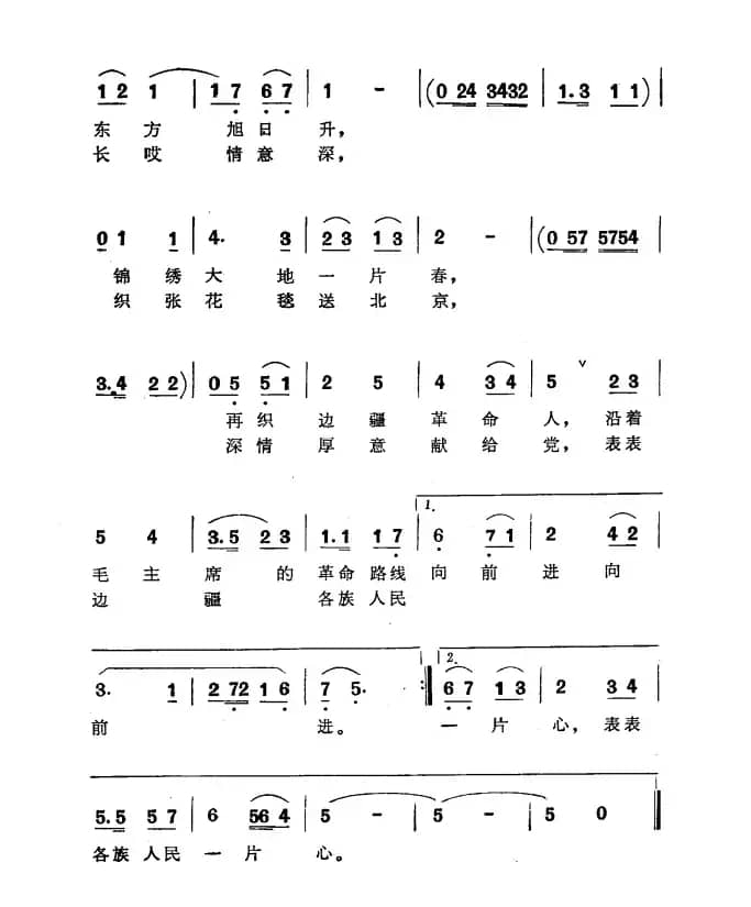织张花毯送北京