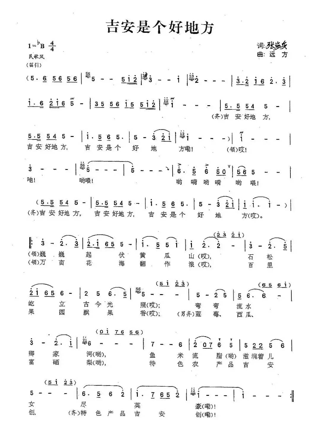 吉安是个好地方