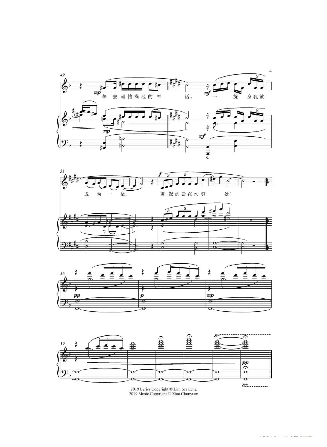 水穷处看云（女高音与钢琴）