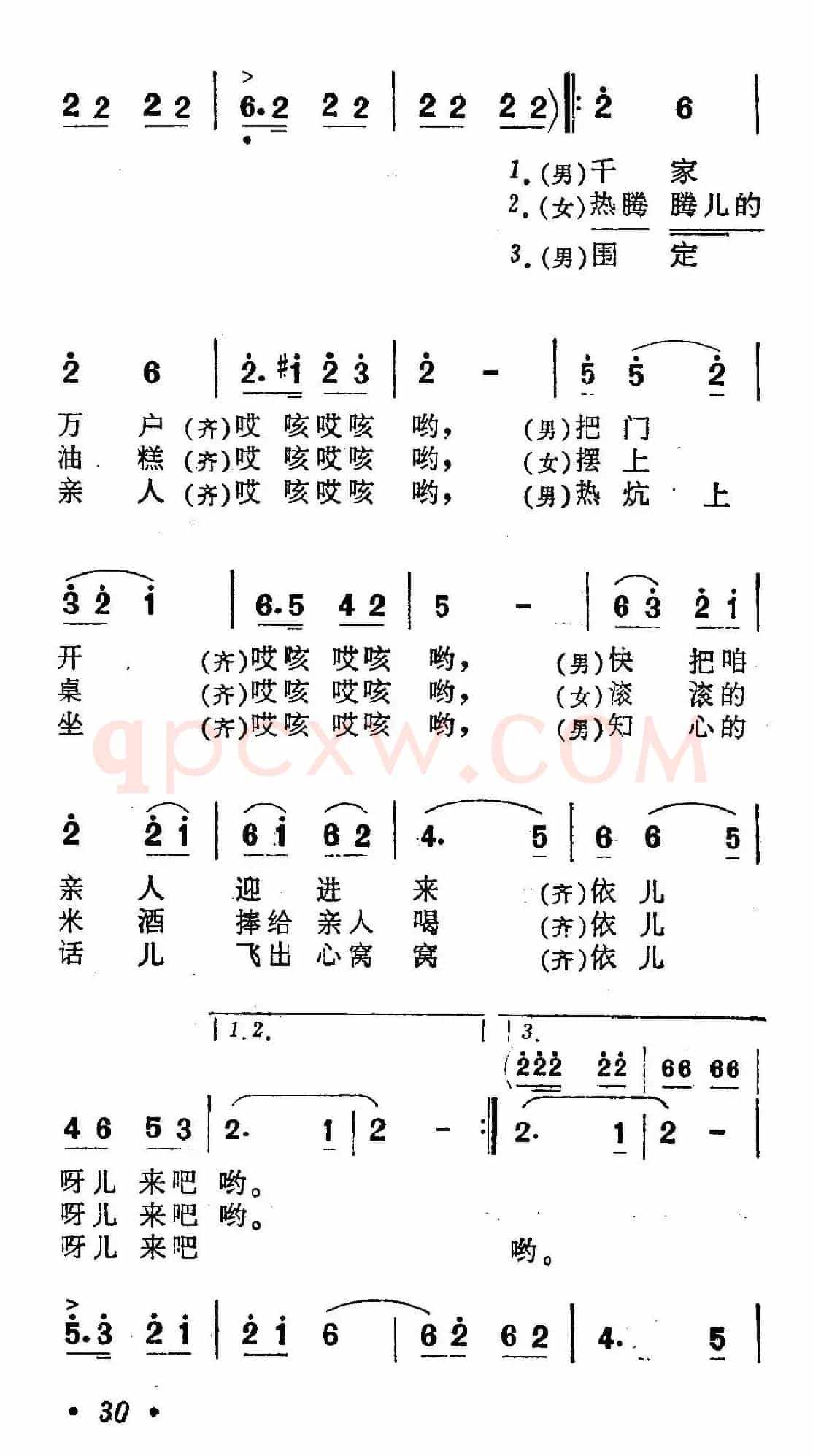 山丹丹开花红艳艳（5个版本）