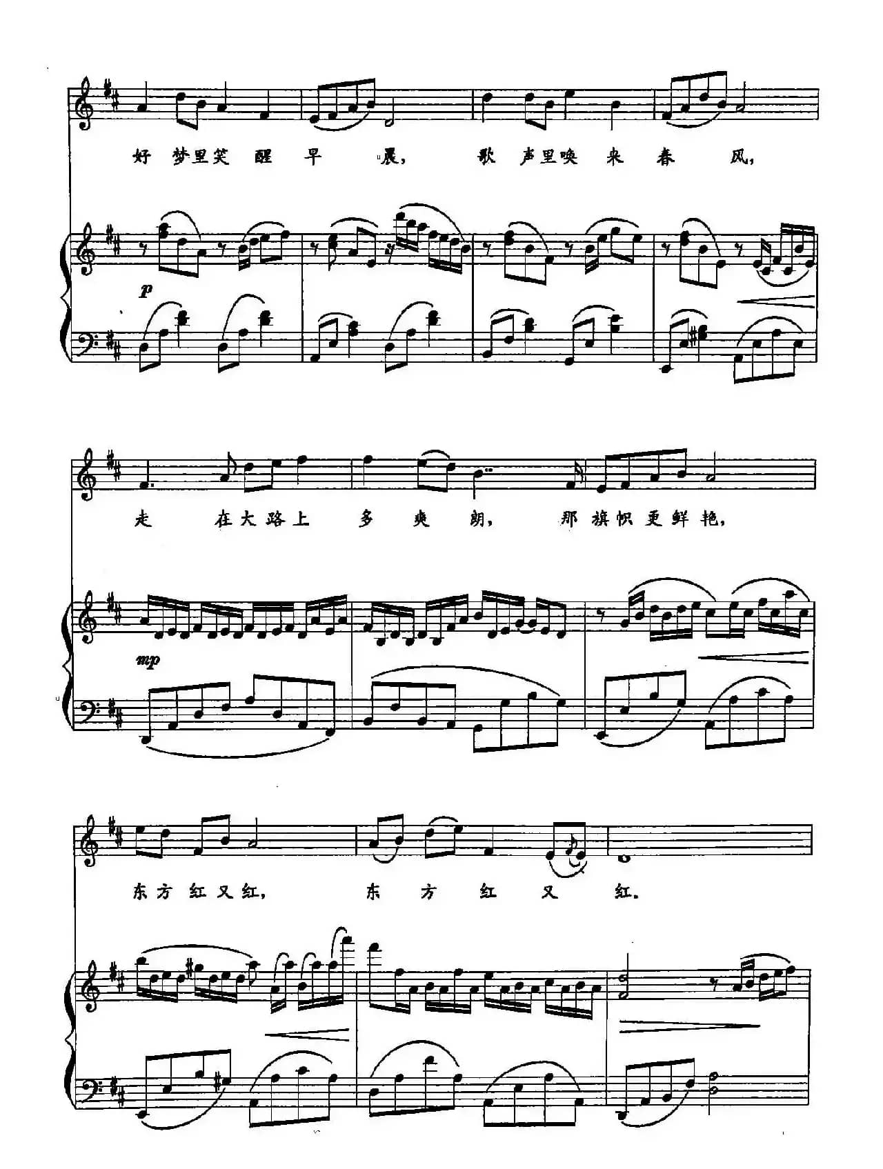 13东方红又红（双谱）