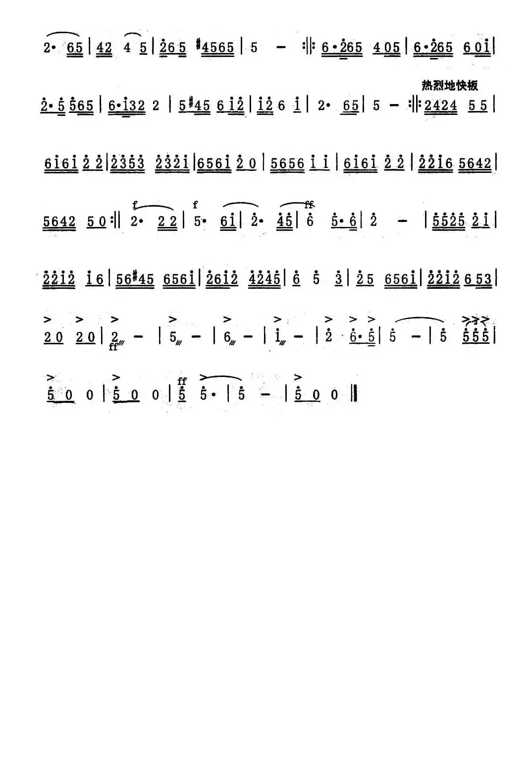 水红花开了（张璟 词曲）