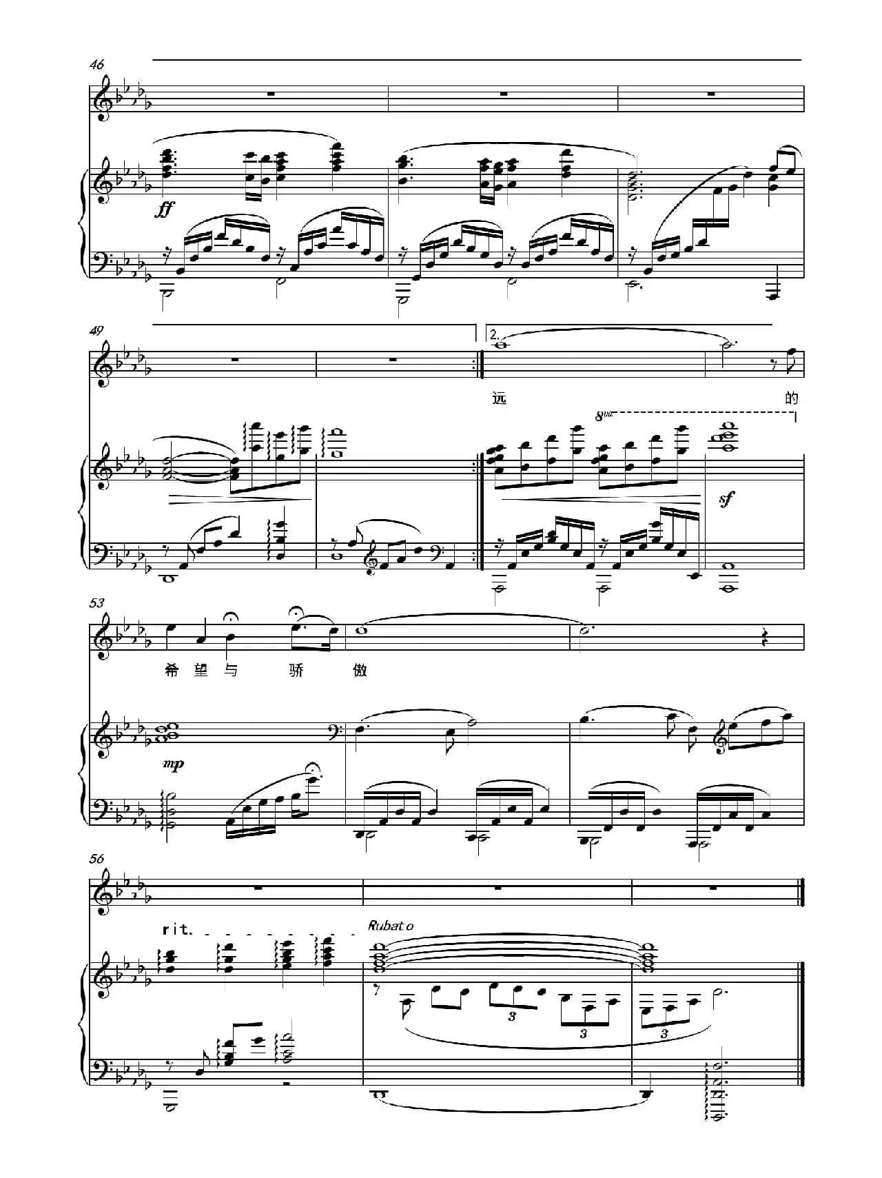 心随国旗飘（正谱）