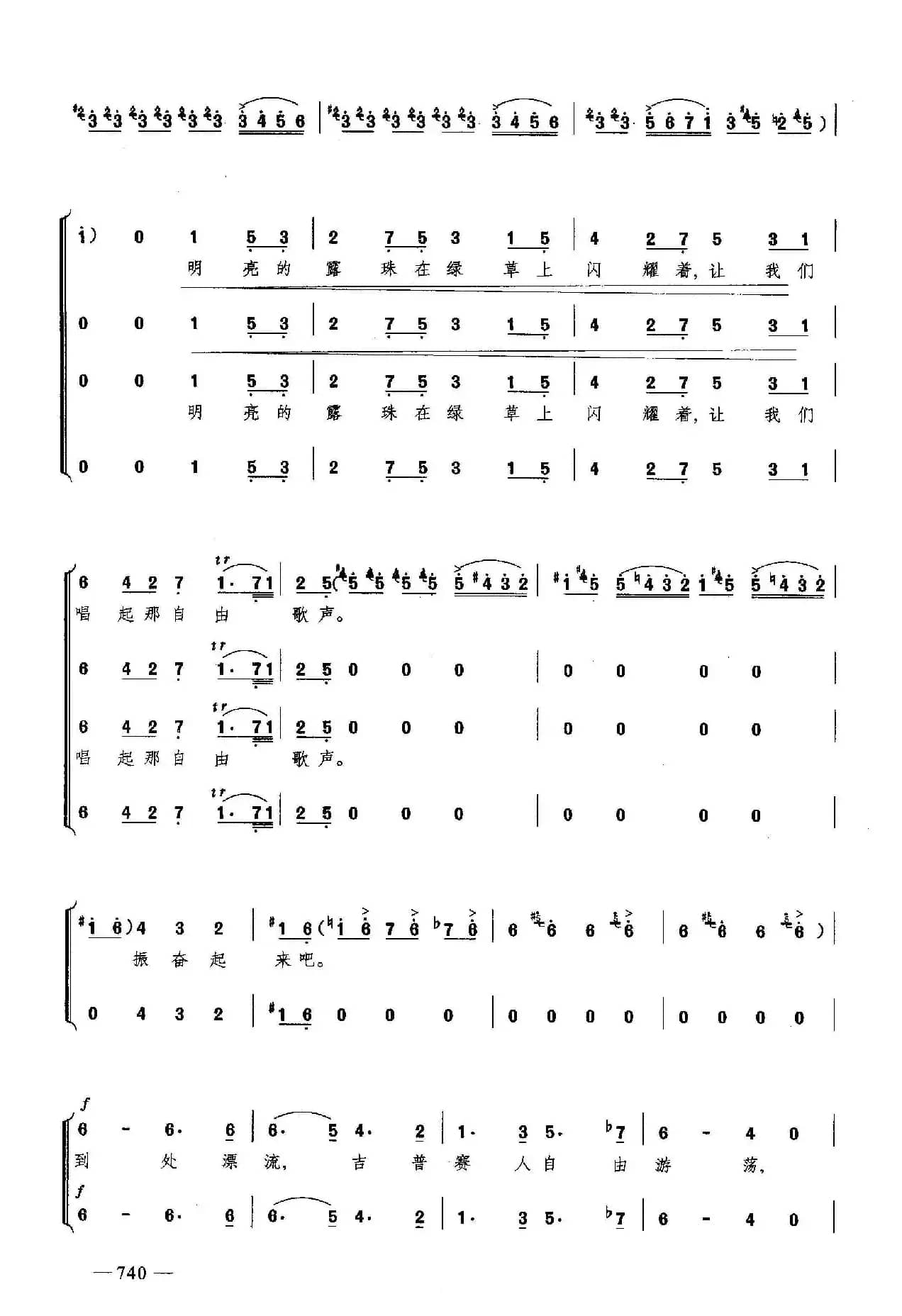 铁钻合唱（合唱）