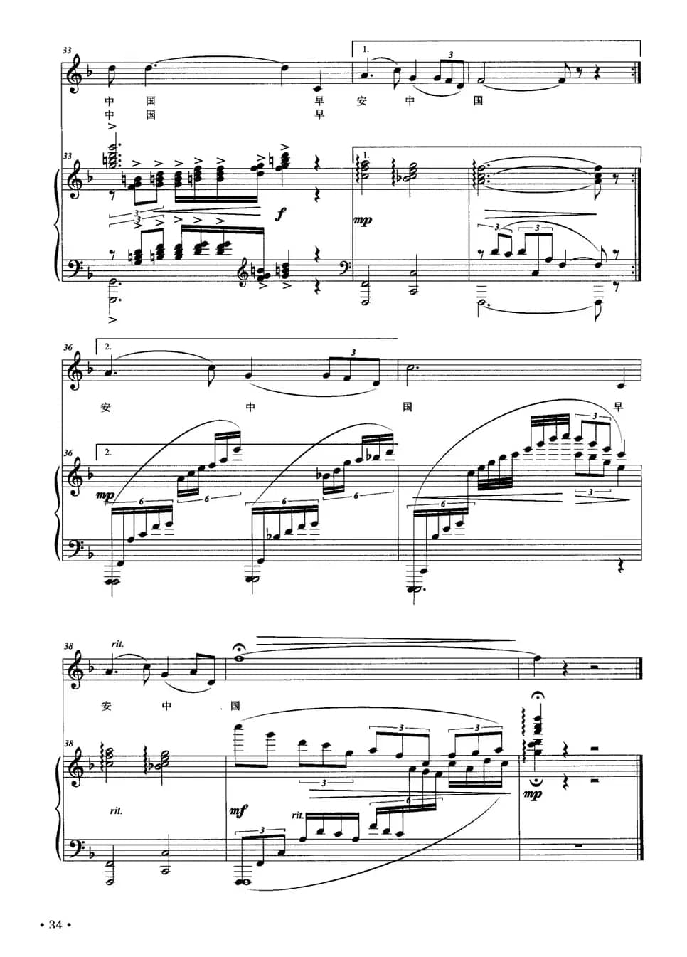 早安，中国（正谱）