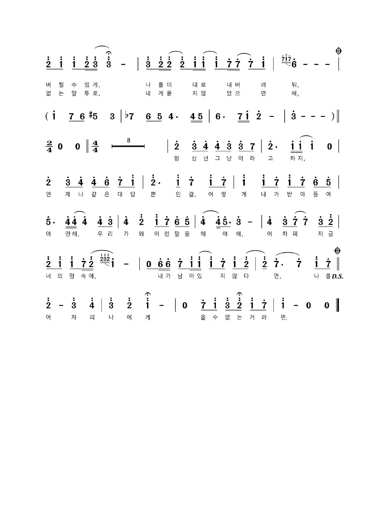 [韩]비정（译名《非情》）