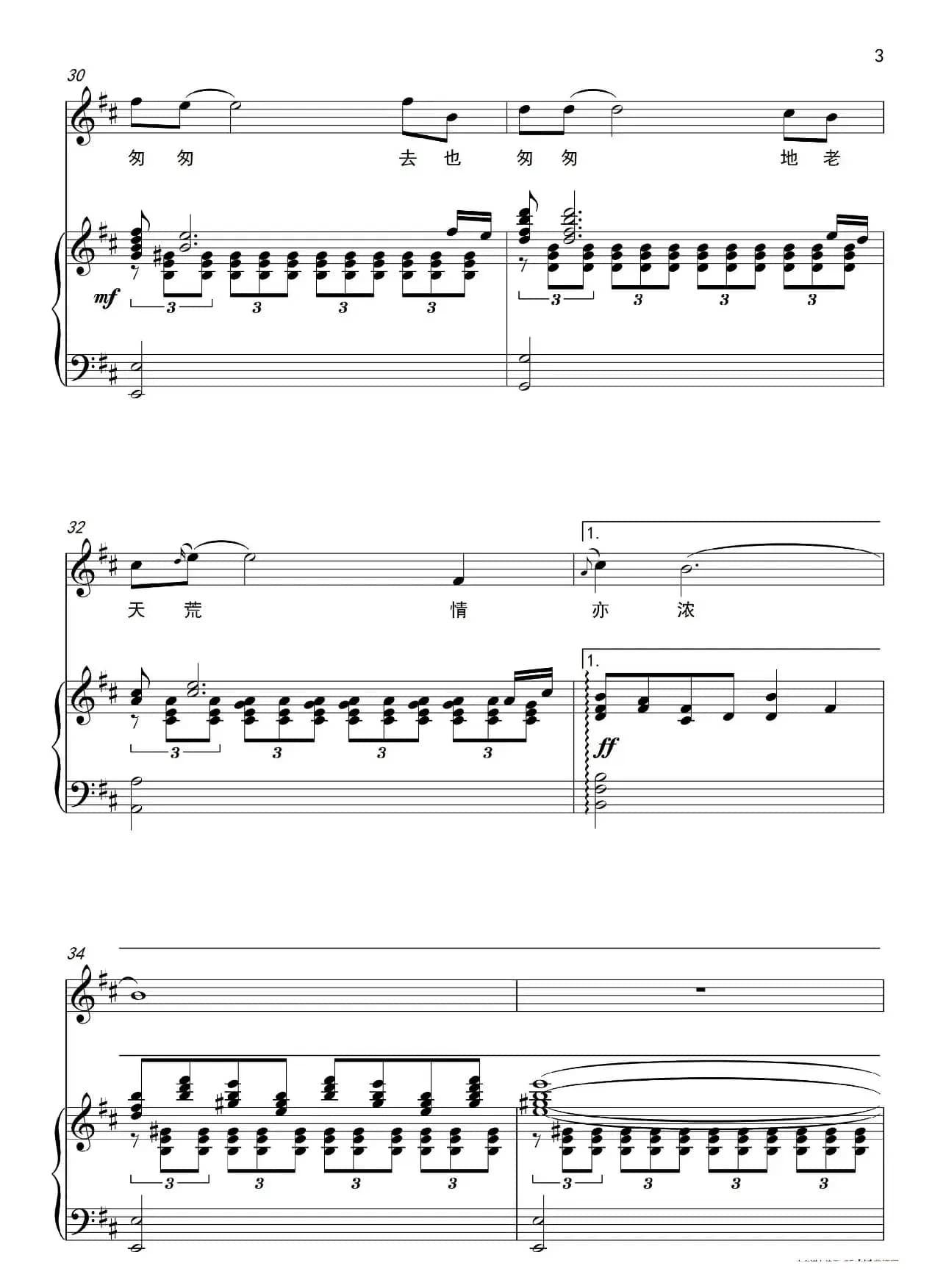 桃花魂（正谱）