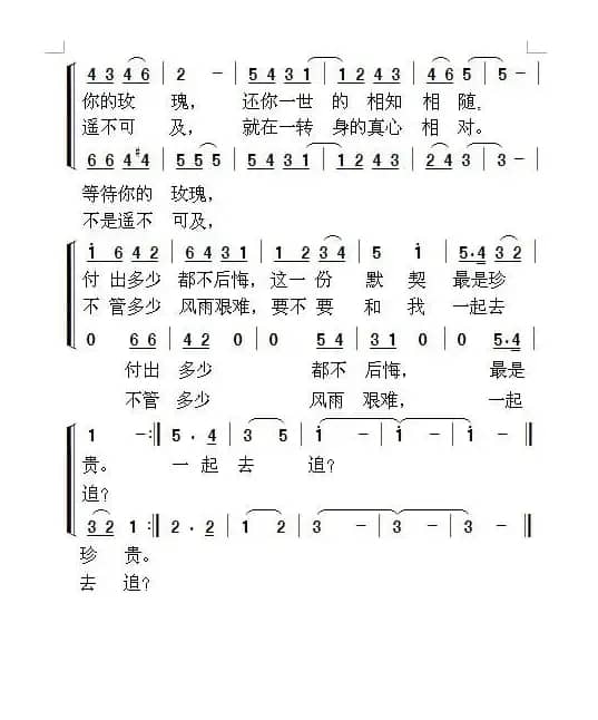 爱情滋味（男女声二重唱）