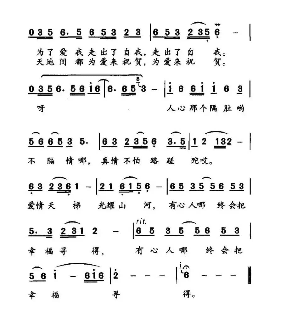 爱在天堂（陈健全词曲）