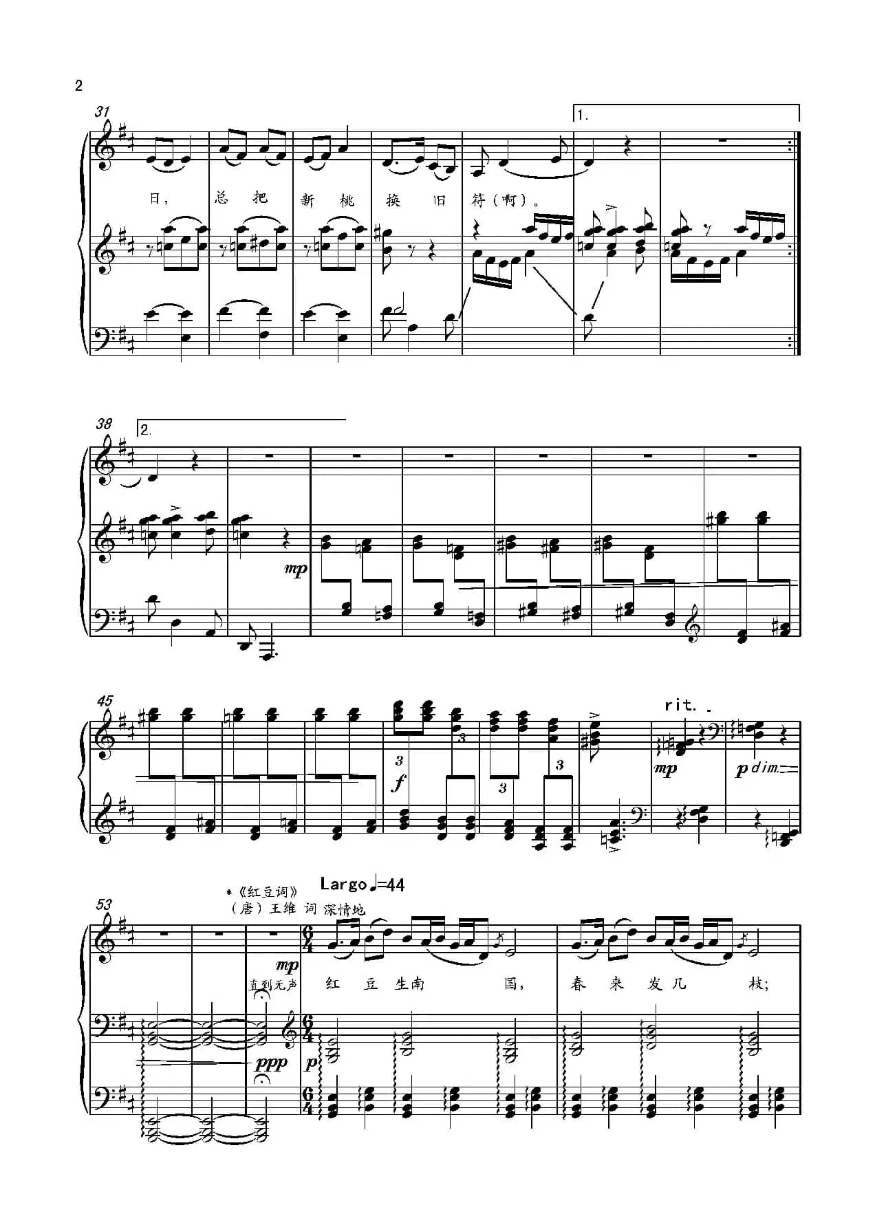 第十八钢琴奏鸣曲“诗意”（二个乐章）