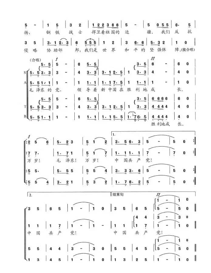 毛泽东的旗帜迎风飘扬