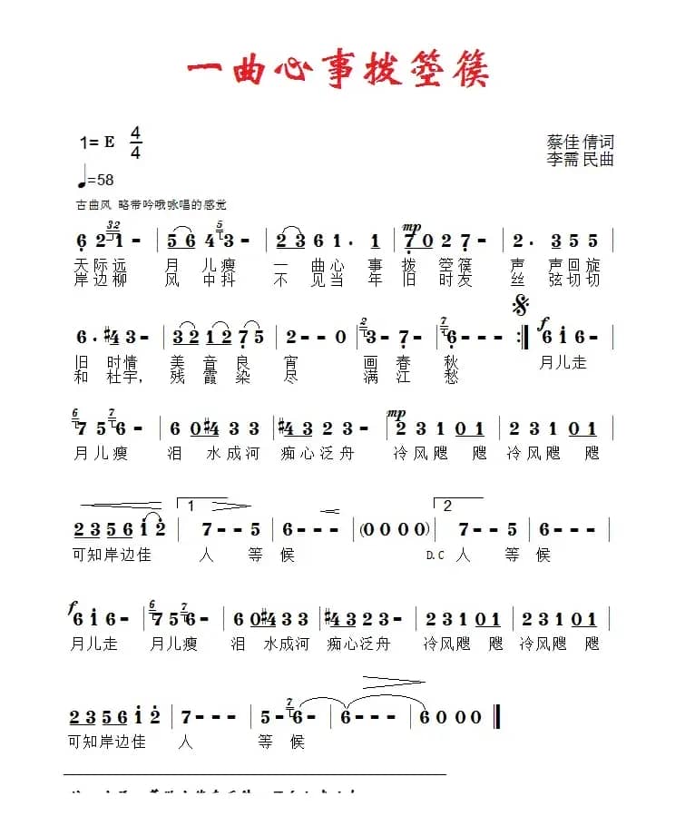 一曲心事拨箜篌