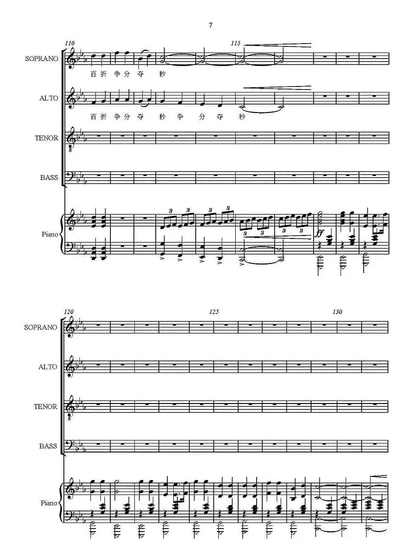 战车夜行（正谱）