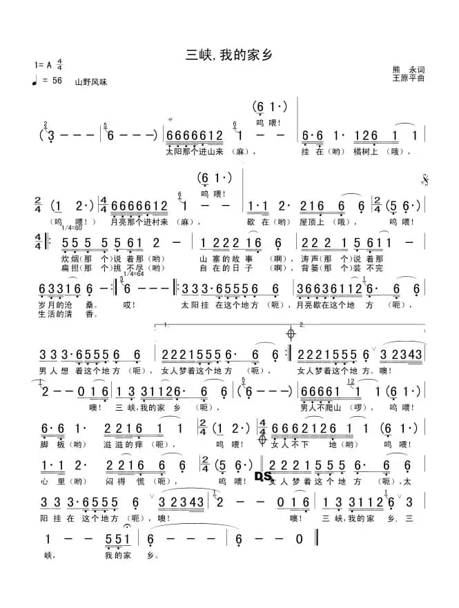 三峡，我的家乡