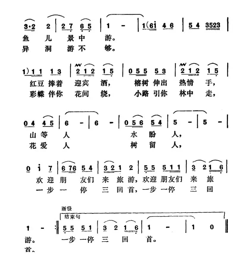 请到桂林来旅游
