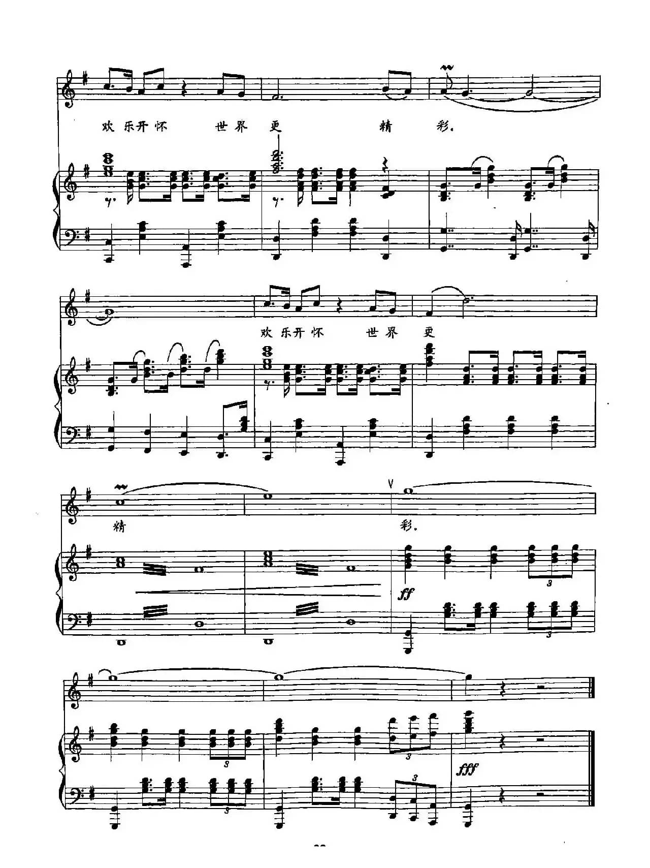 7让我们舞起来（双谱）