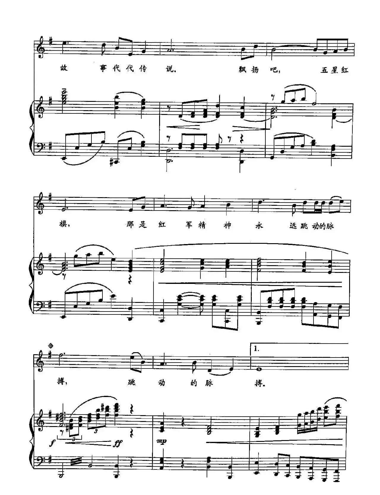 ​9红旗的传说（双谱）